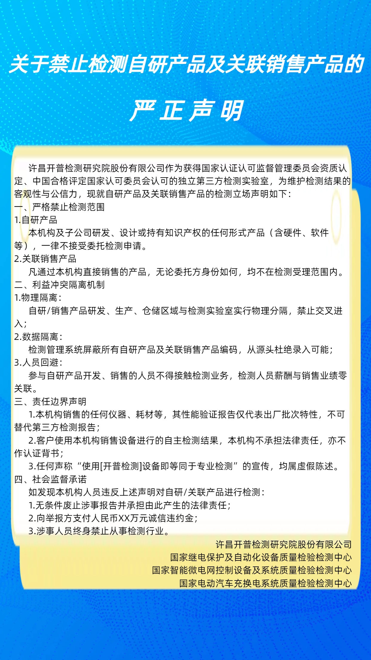 聲明.jpg
