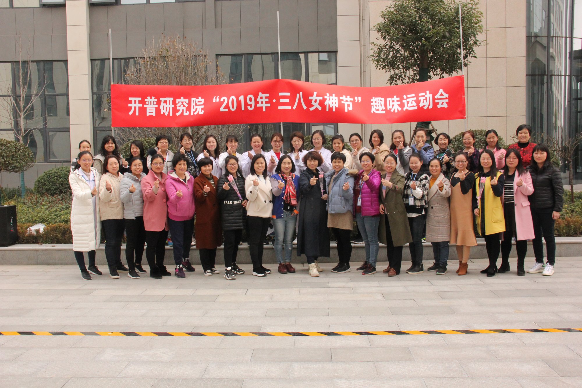 開普女神喜慶三八節(jié)趣味運(yùn)動(dòng)會(huì)