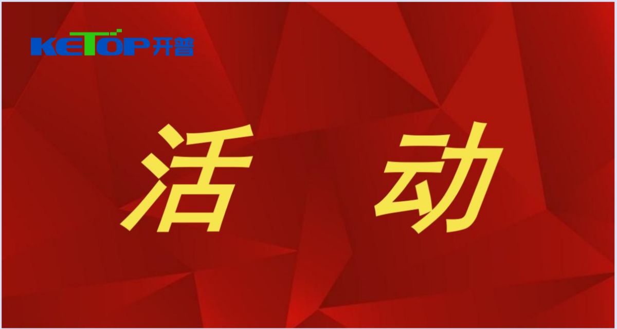 開普檢測 2025.5.15全國投資者保護宣傳日-理性投資和依法維權(quán)相關(guān)知識