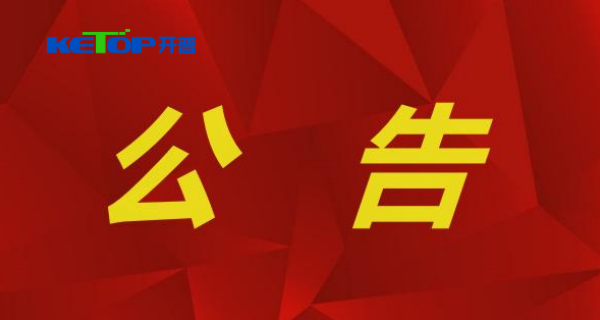國(guó)家電網(wǎng)有限公司繼電保護(hù)及安全自動(dòng)裝置專項(xiàng)測(cè)試合格產(chǎn)品公告